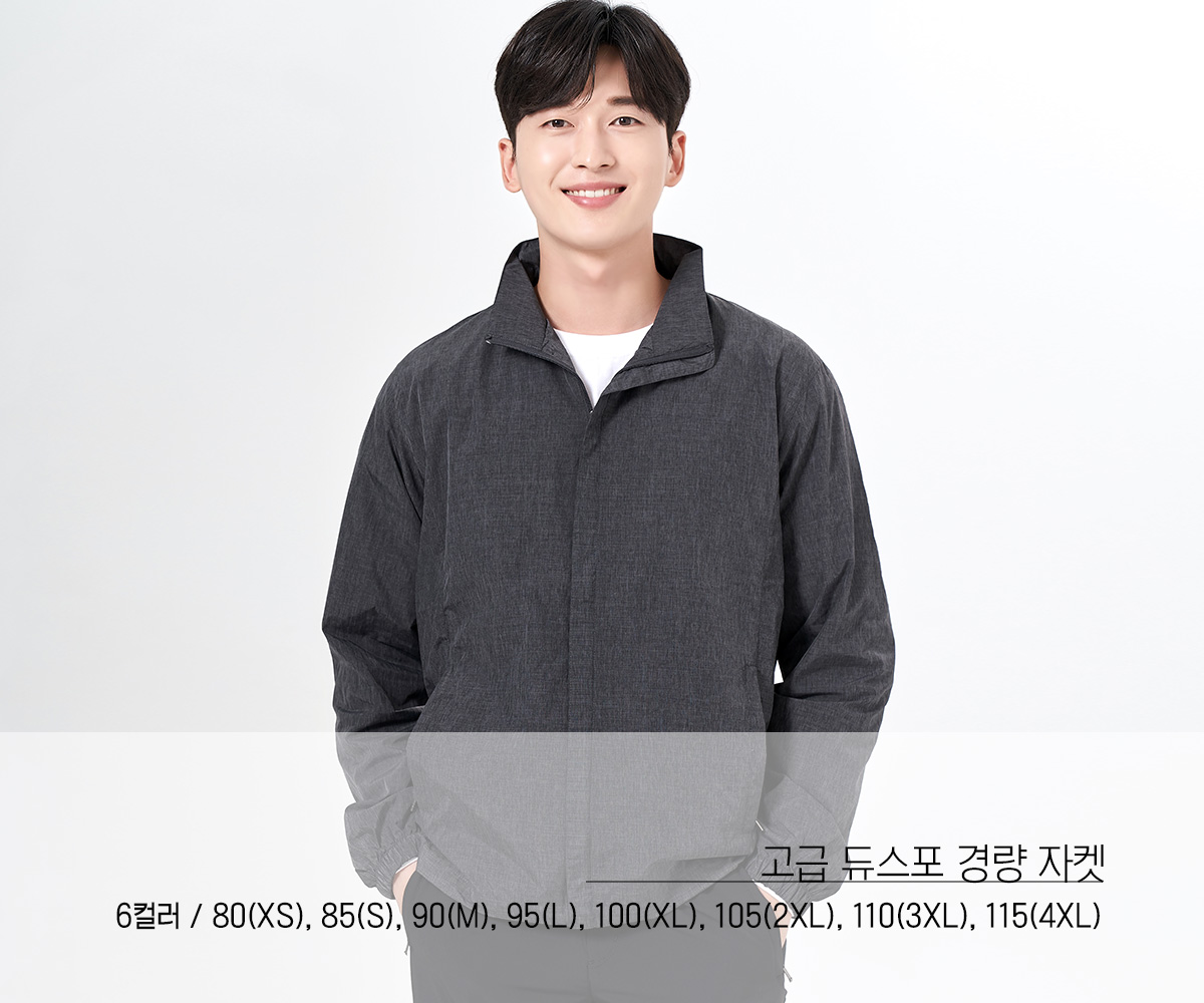 바람막이 단체복 과잠 대학교 과잠바 윈드브레이커 경량바람막이 유니폼 단체바람막이 점퍼