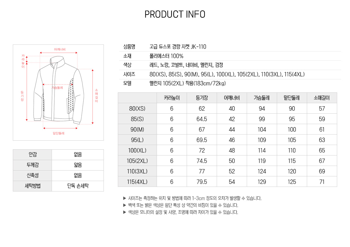 바람막이 단체복 과잠 대학교 과잠바 윈드브레이커 경량바람막이 유니폼 단체바람막이 점퍼