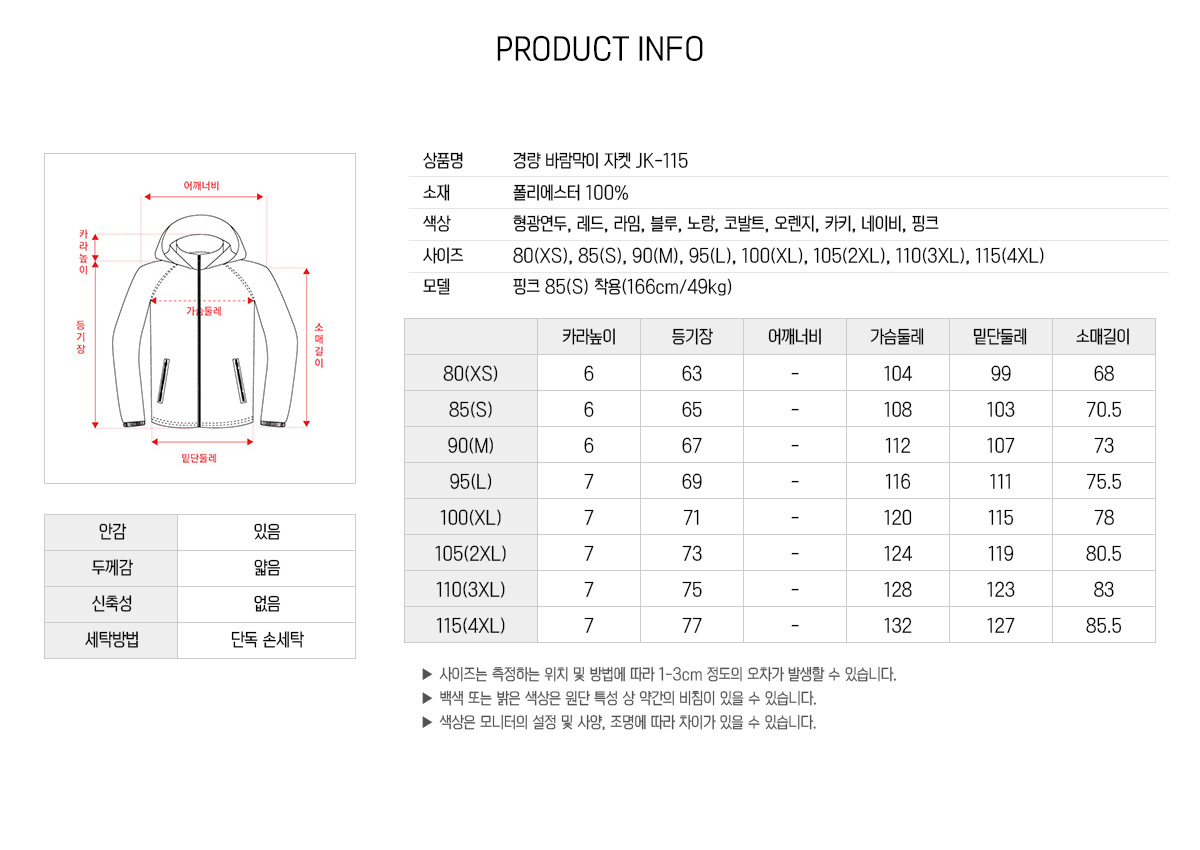 바람막이 단체복 과잠 대학교 과잠바 윈드브레이커 경량바람막이 유니폼 단체바람막이 점퍼
