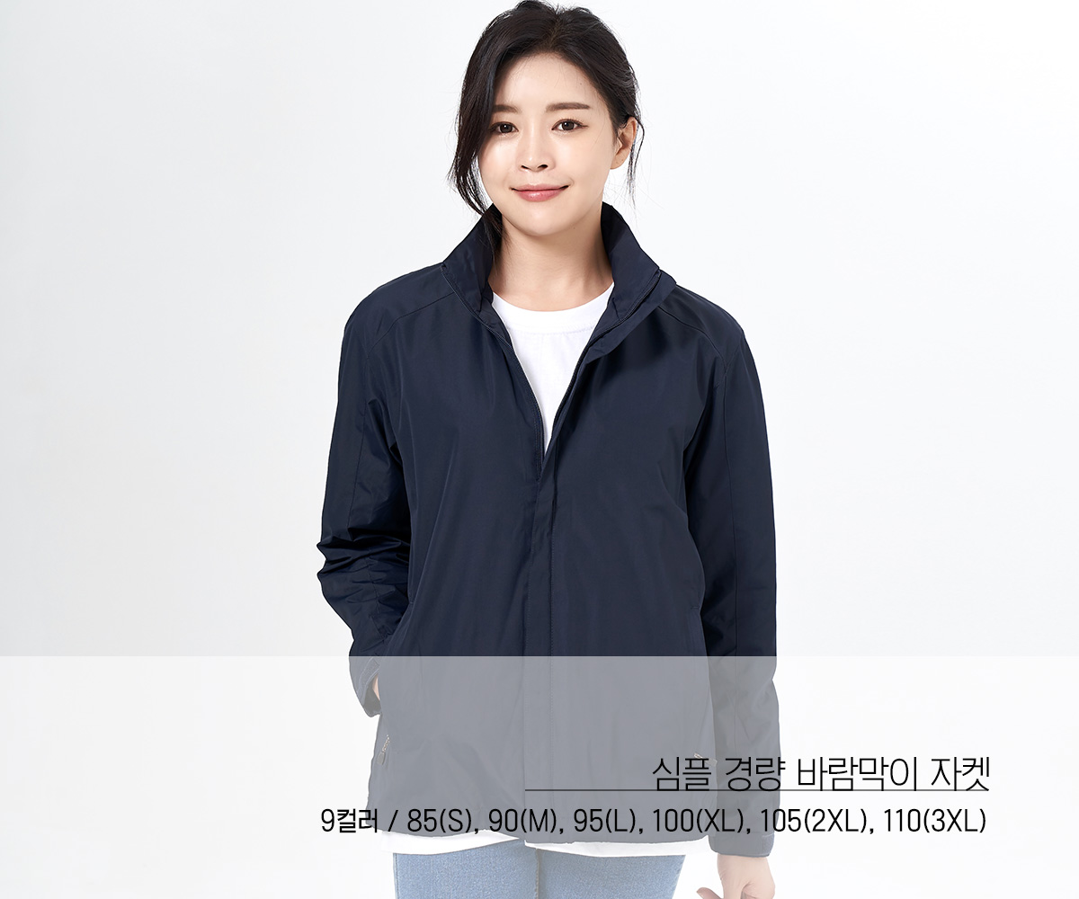 바람막이 단체복 과잠 대학교 과잠바 윈드브레이커 경량바람막이 유니폼 단체바람막이 점퍼