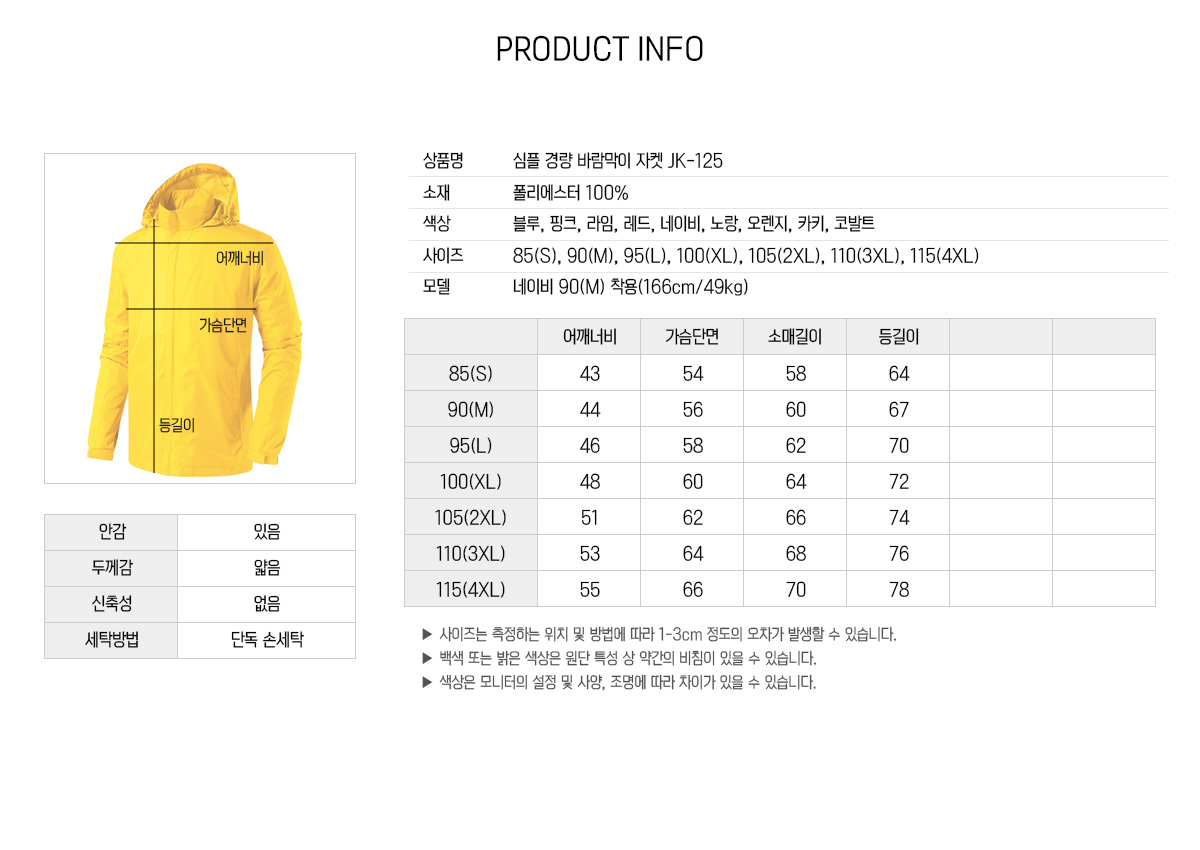 바람막이 단체복 과잠 대학교 과잠바 윈드브레이커 경량바람막이 유니폼 단체바람막이 점퍼