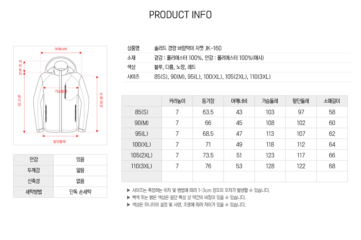 바람막이 윈드브레이커 방풍자켓 바람막이점퍼 단체바람막이 단체복 경량바람막이
