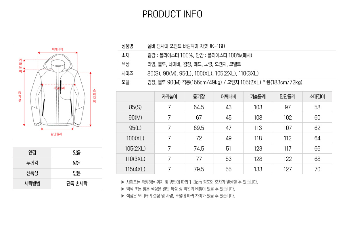 바람막이 단체복 과잠 대학교 과잠바 윈드브레이커 경량바람막이 유니폼 단체바람막이 점퍼