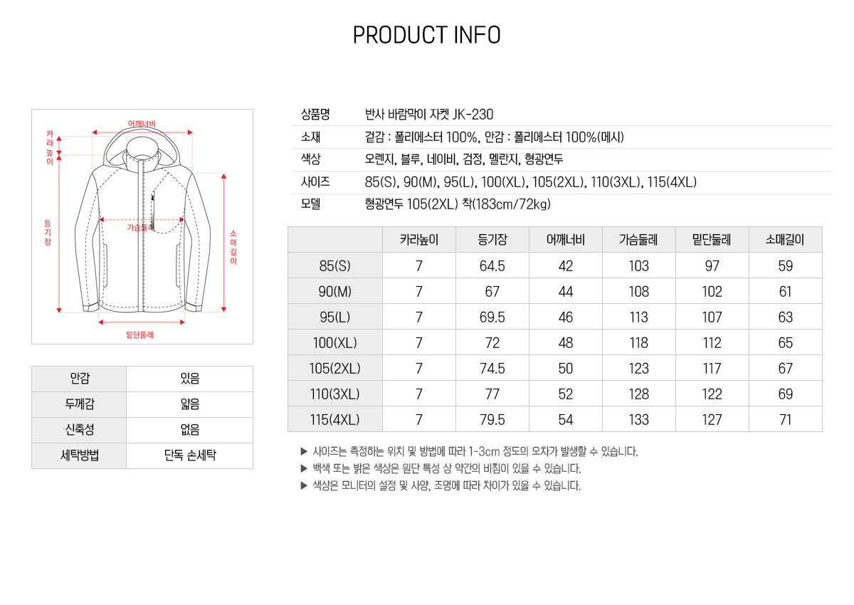 바람막이 단체복 과잠 대학교 과잠바 윈드브레이커 경량바람막이 유니폼 단체바람막이 점퍼