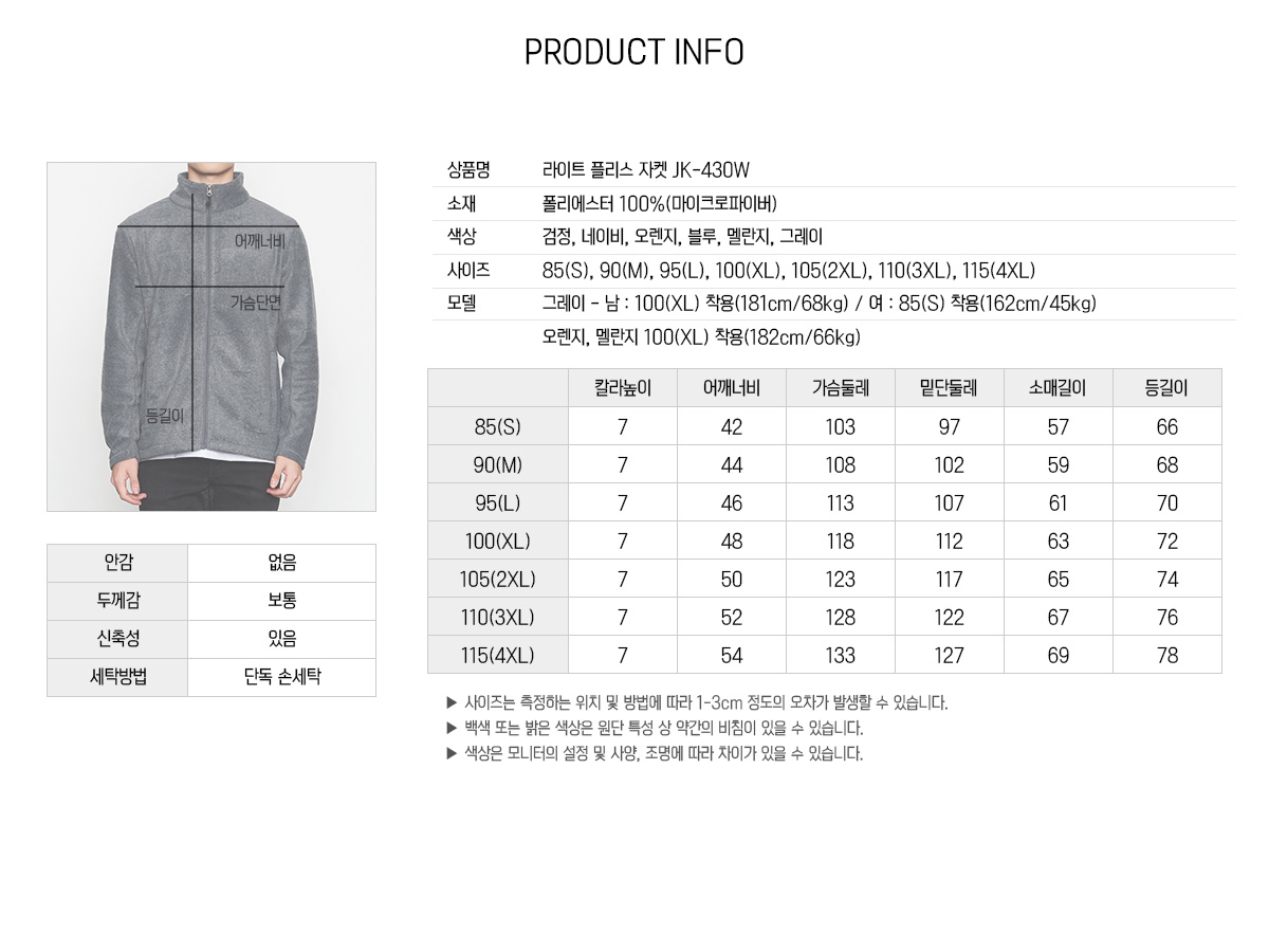 단체복 단체복제작 후리스 플리스 단체플리스 후리스집업 유니폼 주문제작