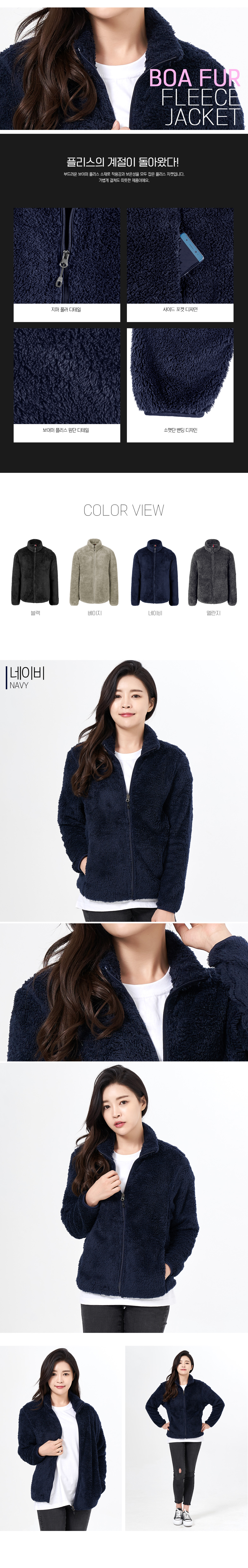 후리스 플리스 후리스자켓 단체후리스 집업후리스 플리스집업 단체복 단체플리스