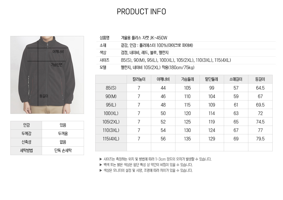 단체복 단체복제작 후리스 플리스 단체플리스 후리스집업 유니폼 주문제작