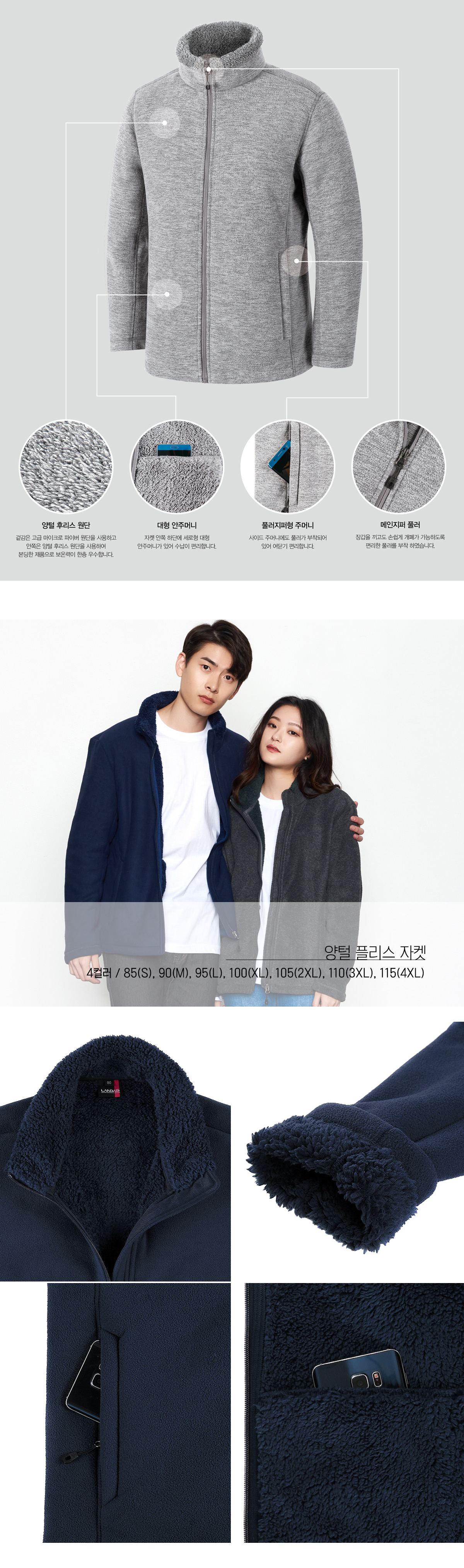 단체후리스 플리스 단체복 단체티 단체조끼 단체바람막이 작업복 클릭스포츠