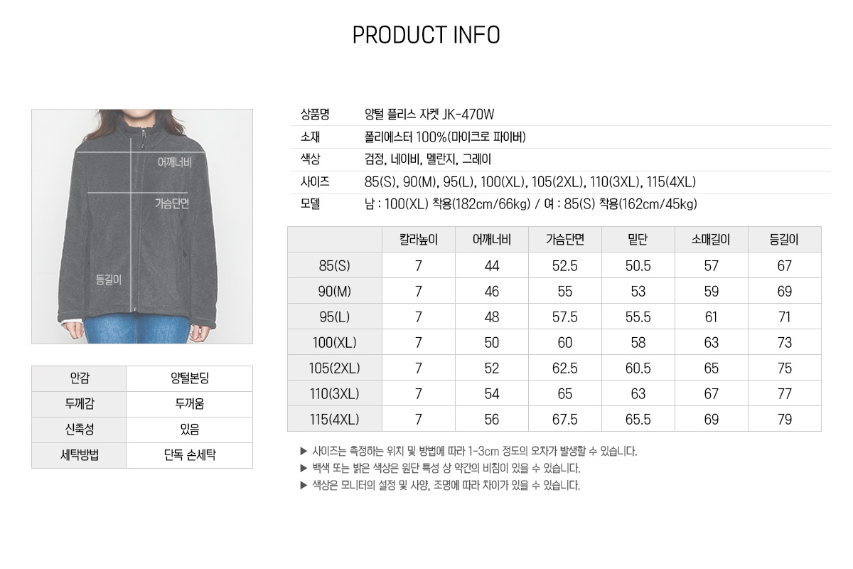 단체후리스 플리스 단체복 단체티 단체조끼 단체바람막이 작업복 클릭스포츠