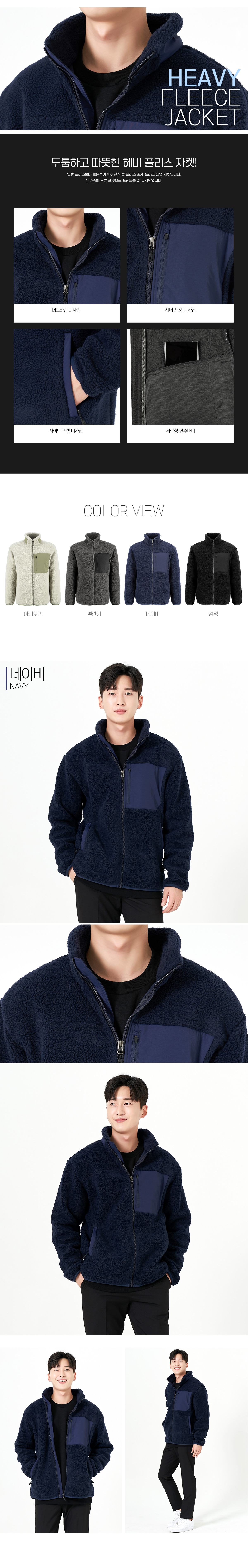 플리스 후리스 단체플리스 후리스집업 양털후리스 뽀글이 겨울단체복 유니폼