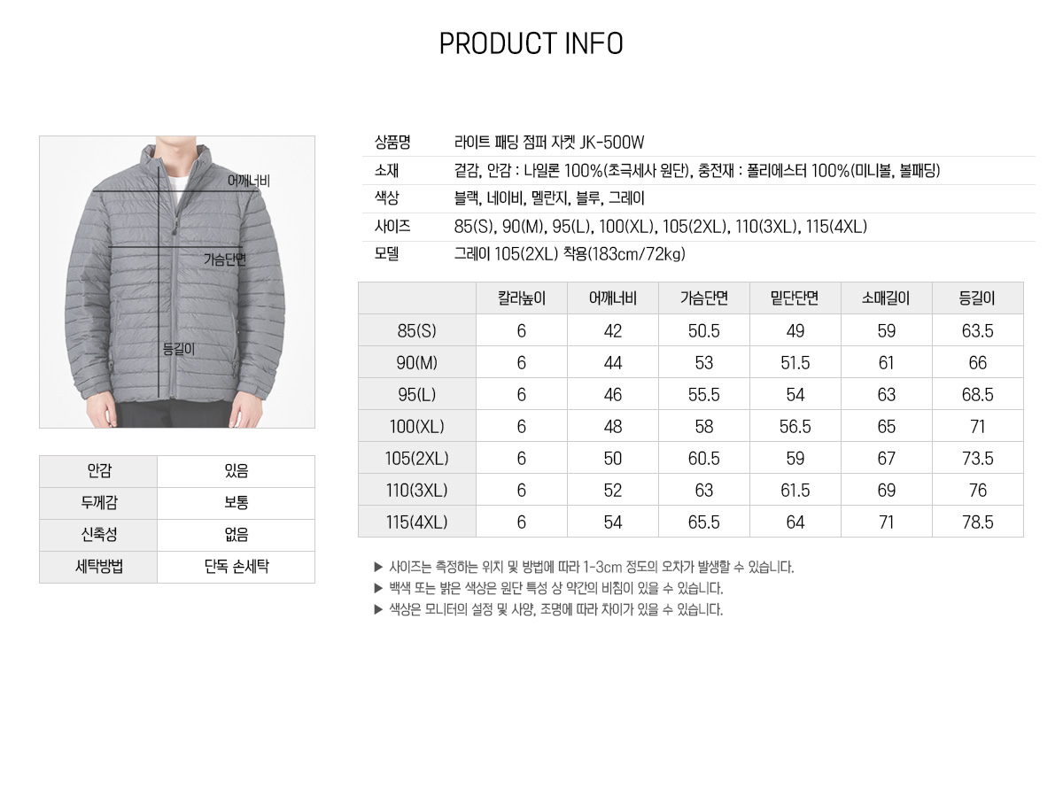경량패딩 패딩점퍼 단체패딩 겨울단체복 남자패딩 여자패딩 단체복