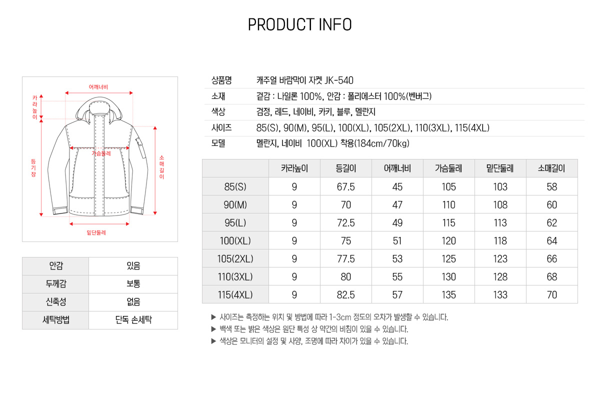 바람막이 후드자켓 점퍼 바람막이제작 단체바람막이 작업복 데일리티
