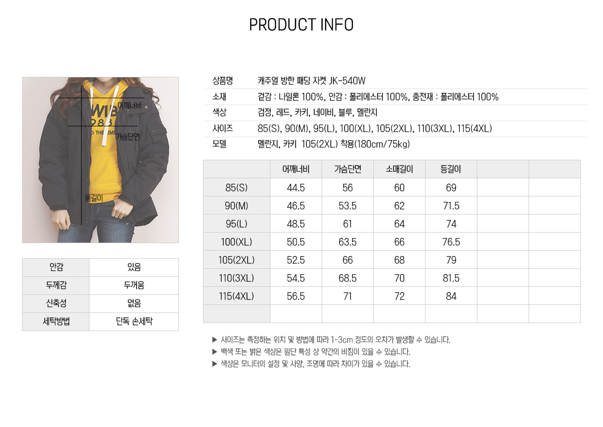 단체복 단체점퍼 겨울단체복 방한복 패딩점퍼 패딩자켓 유니폼 단체복제작