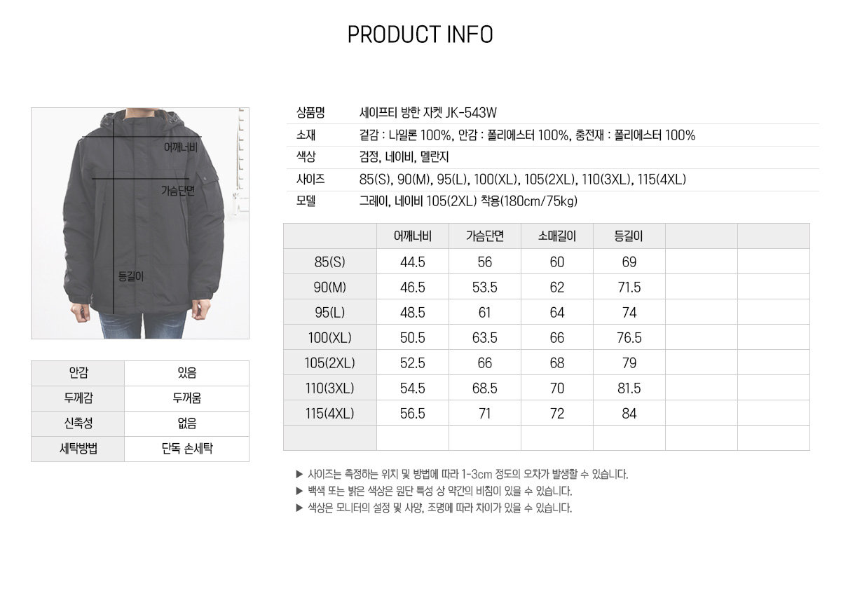 단체복 단체점퍼 겨울단체복 방한복 패딩점퍼 패딩자켓 유니폼 단체복제작
