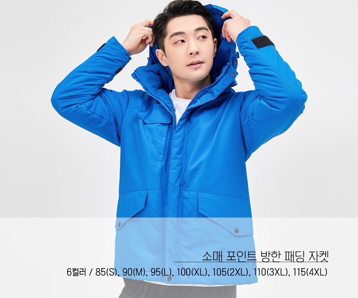 단체복 단체점퍼 겨울단체복 방한복 패딩점퍼 패딩자켓 유니폼 단체복제작