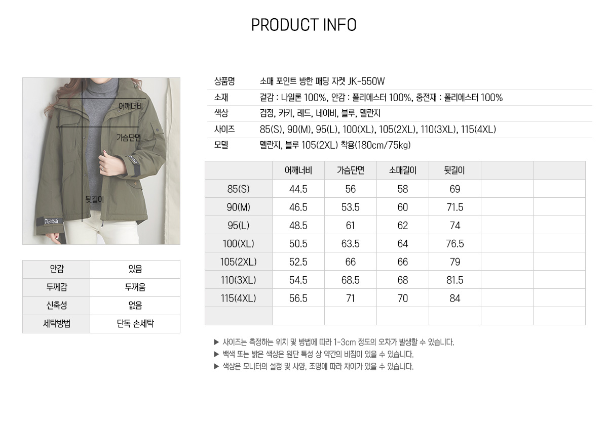 단체복 단체점퍼 겨울단체복 방한복 패딩점퍼 패딩자켓 유니폼 단체복제작