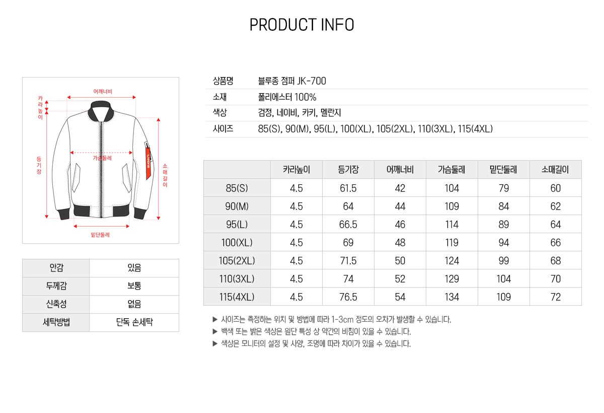 단체복 바람막이 경량바람막이 항공점퍼 블루종 과잠 유니폼 단체복제작