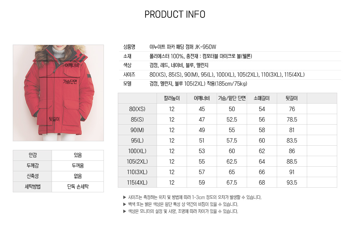 단체복 단체점퍼 겨울단체복 방한복 패딩점퍼 패딩자켓 유니폼 단체복제작