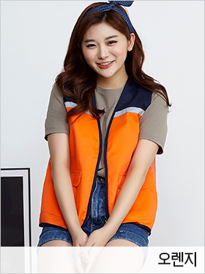 조끼 단체조끼 행사조끼 마트조끼 배색조끼 조끼제작 유니폼 작업조끼 주문제작