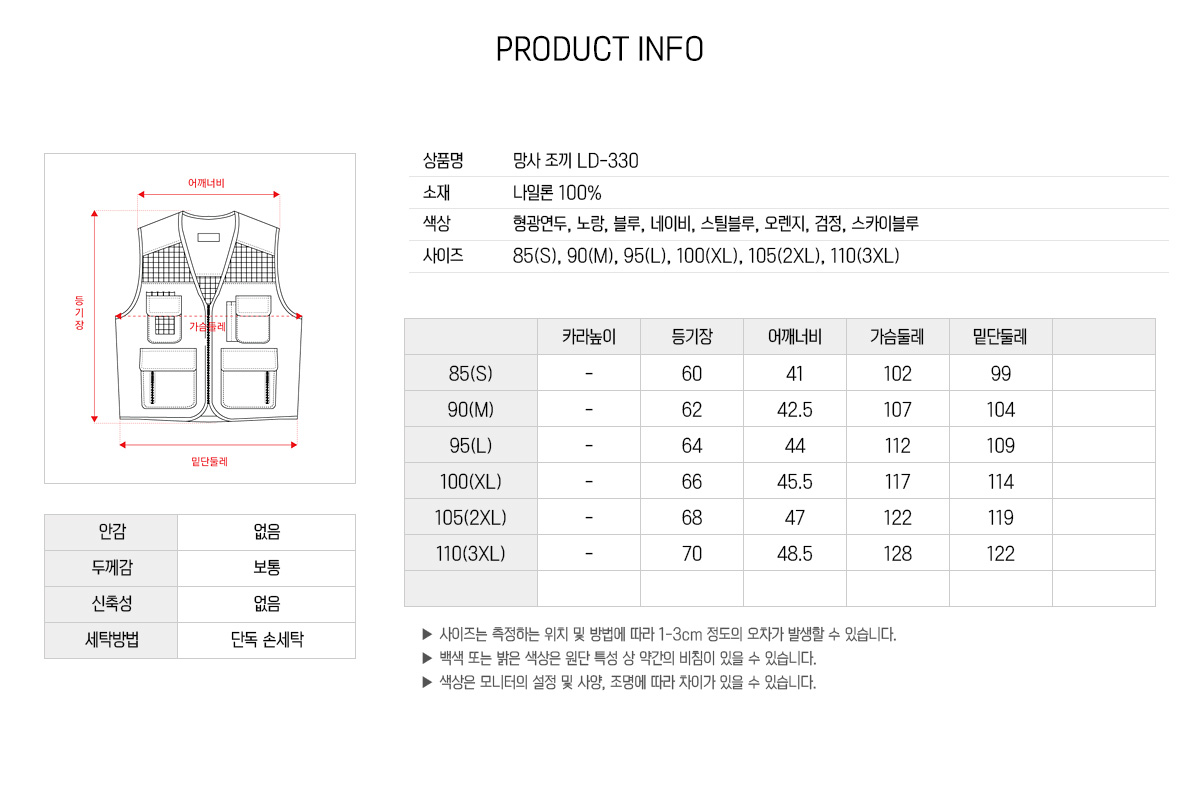 조끼 단체조끼 행사조끼 마트조끼 망사조끼 조끼제작 유니폼 작업조끼 주문제작