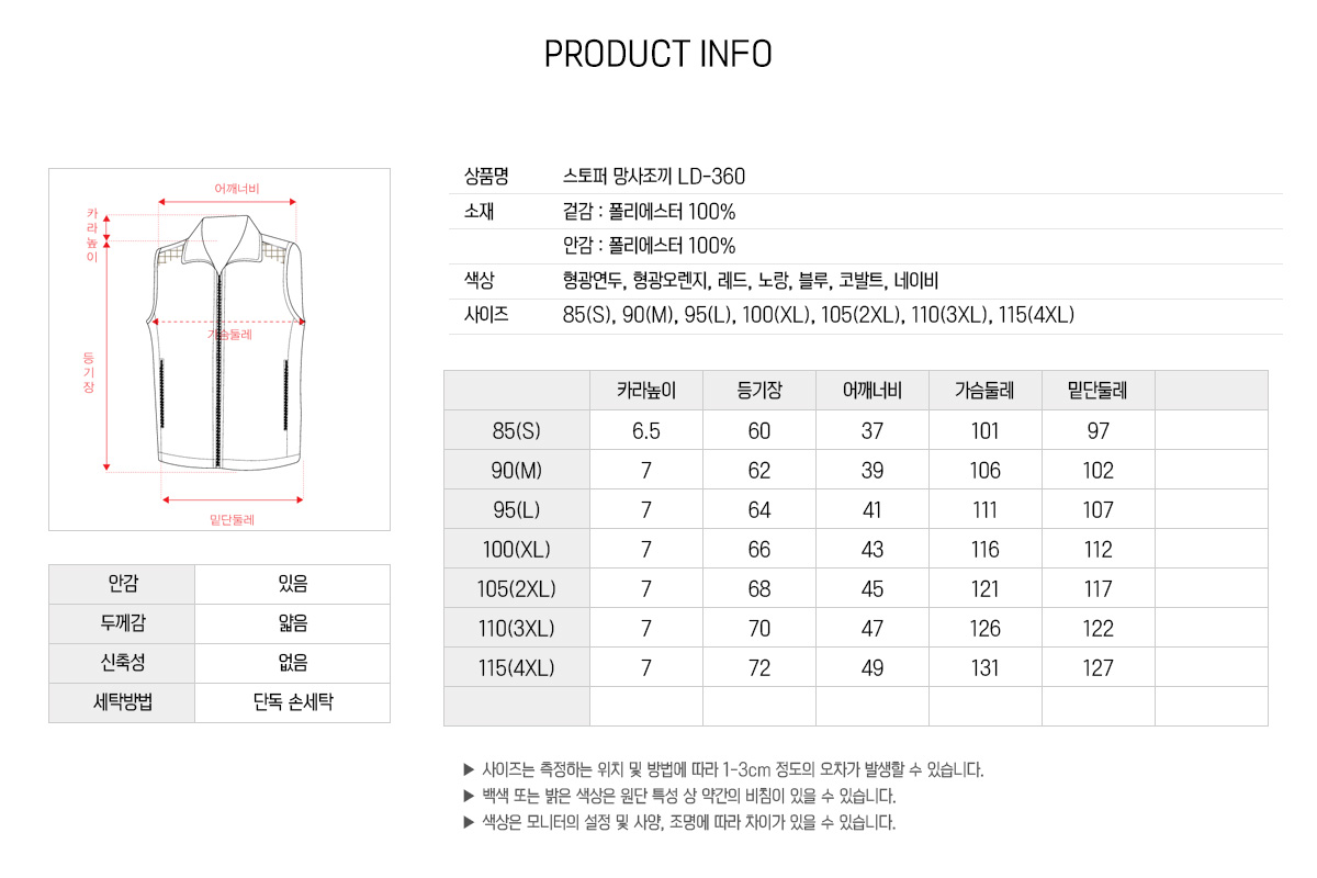 조끼 단체조끼 행사조끼 마트조끼 망사조끼 조끼제작 유니폼 작업조끼 주문제작