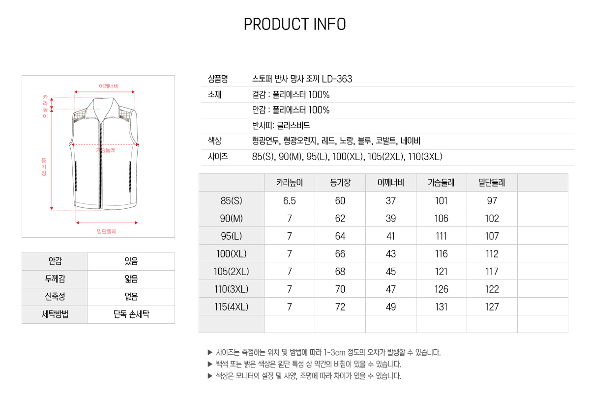 조끼 단체조끼 행사조끼 마트조끼 망사조끼 조끼제작 유니폼 작업조끼 주문제작