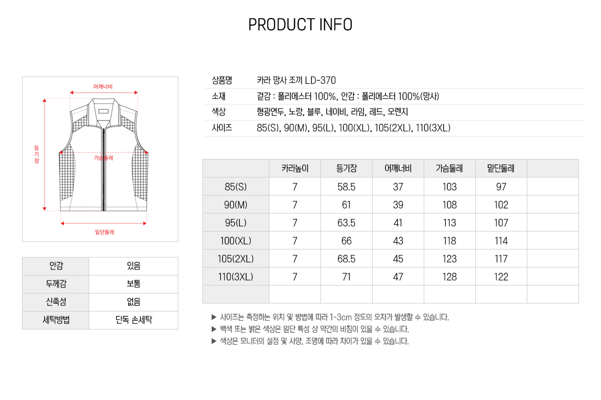 조끼 단체조끼 행사조끼 마트조끼 망사조끼 조끼제작 유니폼 작업조끼 주문제작