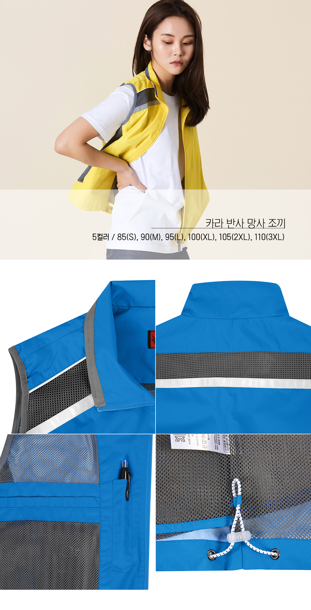 조끼 단체조끼 행사조끼 마트조끼 망사조끼 조끼제작 유니폼 작업조끼 주문제작