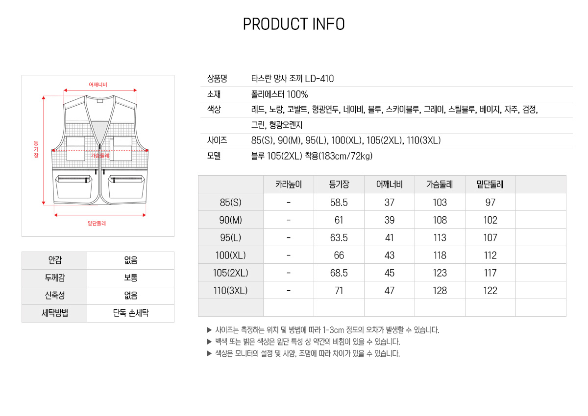 단체복 단체조끼 조끼 작업조끼 작업복조끼 망사조끼 여름조끼 현장작업복 작업복 조끼제작
