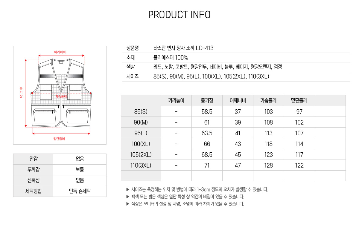 조끼 단체조끼 행사조끼 마트조끼 망사조끼 조끼제작 유니폼 작업조끼 주문제작