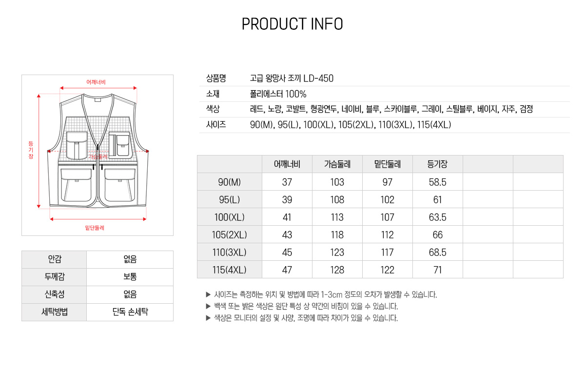 조끼 단체조끼 행사조끼 마트조끼 망사조끼 조끼제작 유니폼 작업조끼 주문제작