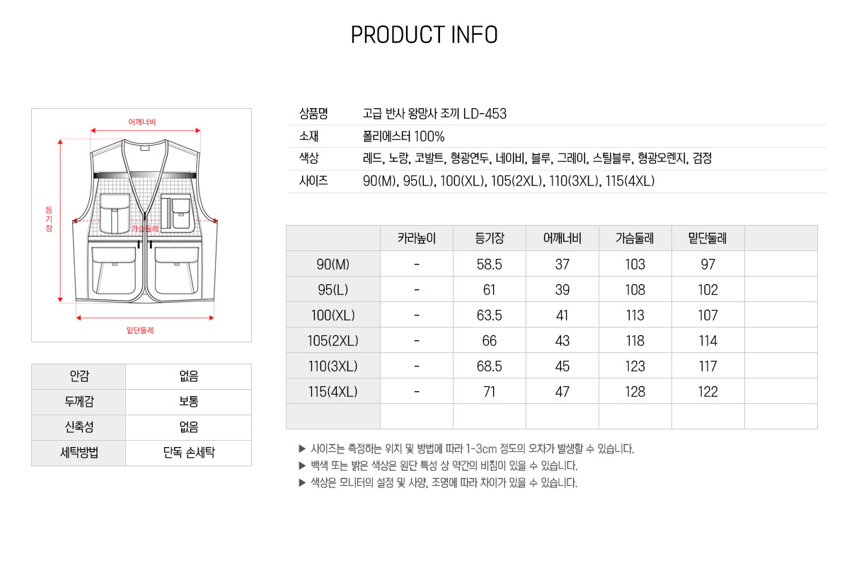 조끼 단체조끼 행사조끼 마트조끼 망사조끼 조끼제작 유니폼 작업조끼 주문제작