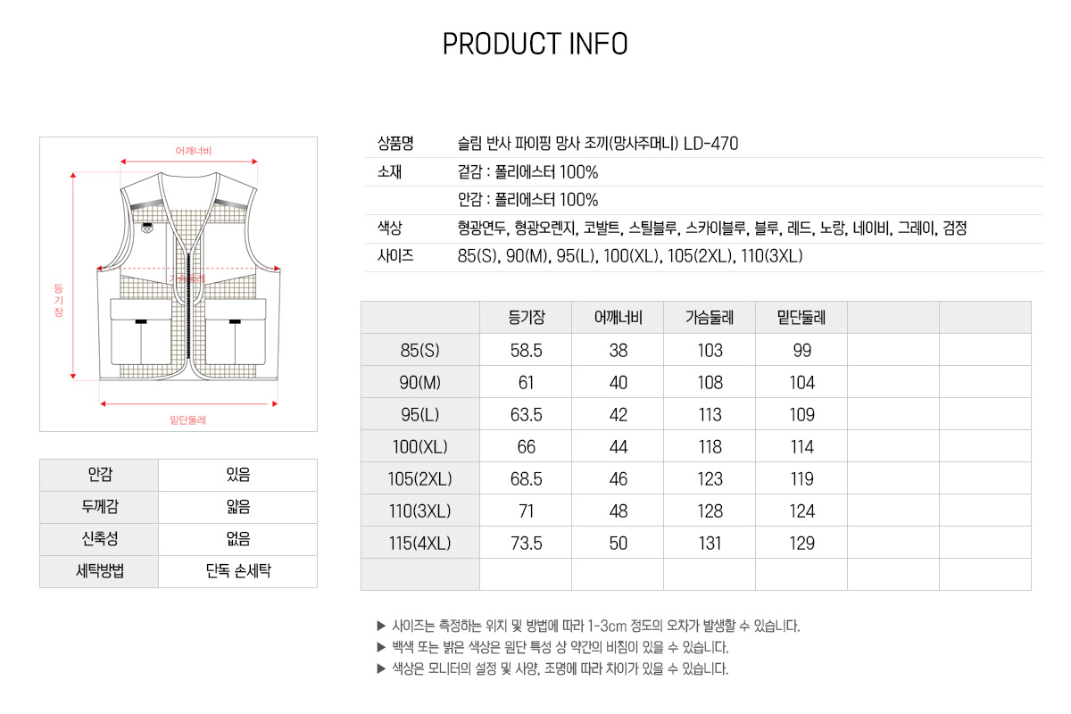 조끼 단체조끼 행사조끼 마트조끼 망사조끼 조끼제작 유니폼 작업조끼 주문제작