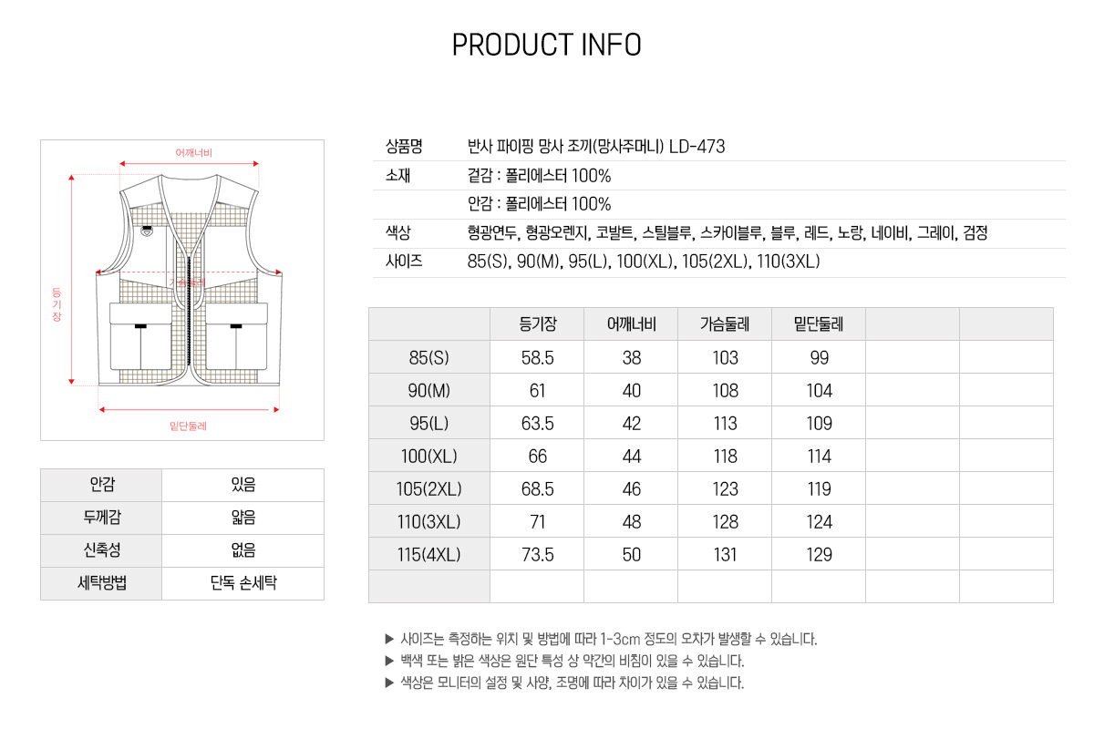 조끼 단체조끼 행사조끼 마트조끼 망사조끼 조끼제작 유니폼 작업조끼 주문제작
