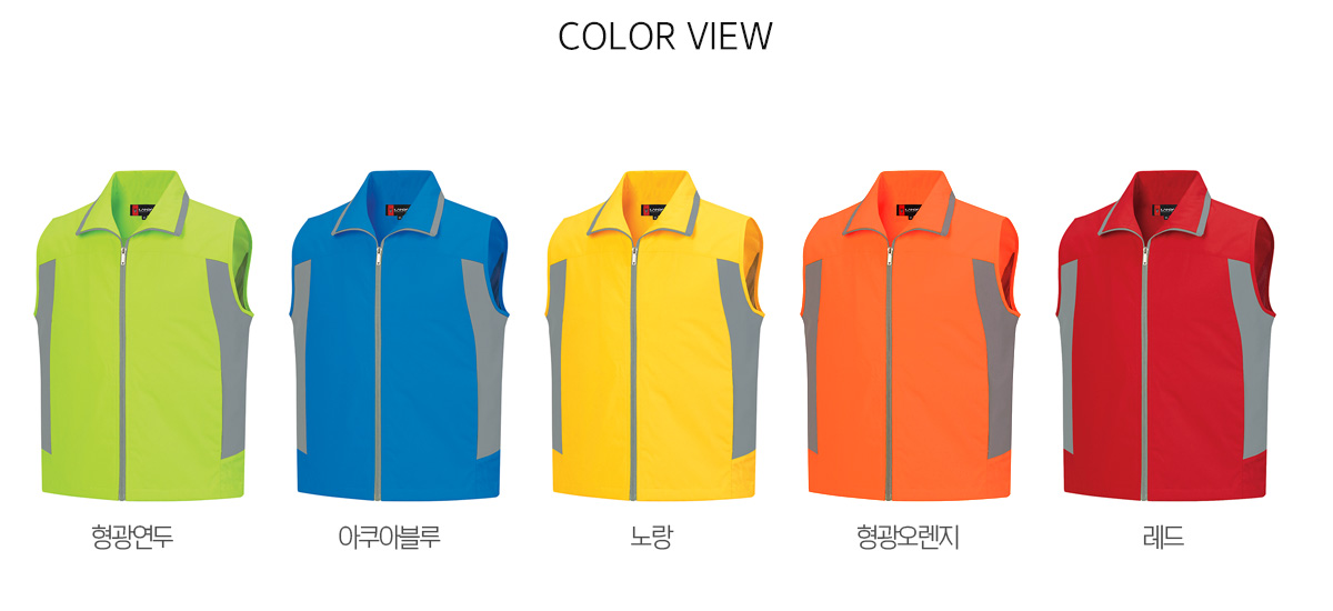 조끼 단체조끼 행사조끼 마트조끼 배색조끼 조끼제작 유니폼 작업조끼 주문제작