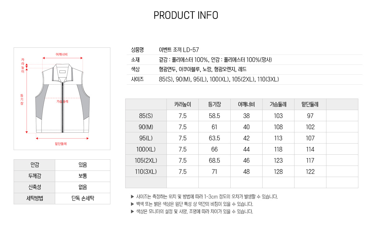 조끼 단체조끼 행사조끼 마트조끼 배색조끼 조끼제작 유니폼 작업조끼 주문제작