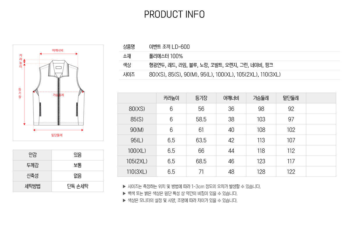 조끼 단체조끼 행사조끼 마트조끼 망사조끼 조끼제작 유니폼 작업조끼 주문제작