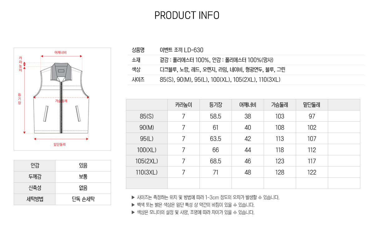 조끼 단체조끼 행사조끼 마트조끼 망사조끼 조끼제작 유니폼 작업조끼 주문제작