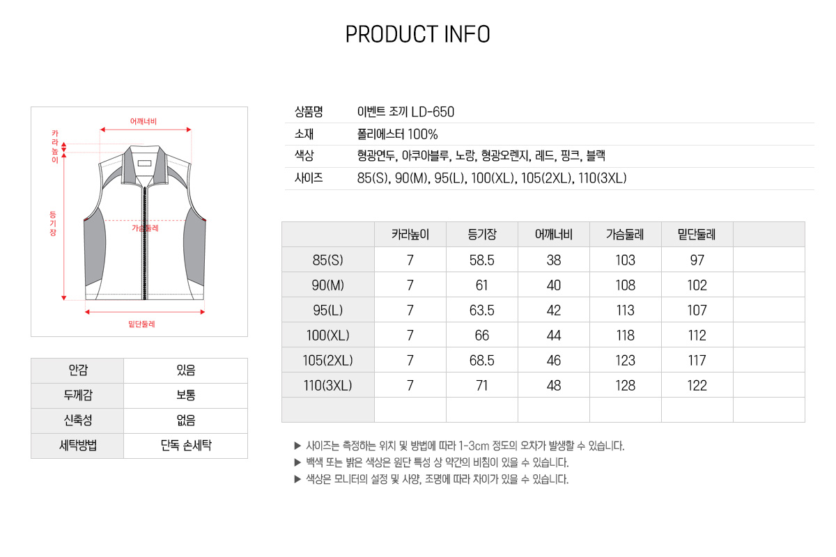 조끼 단체조끼 행사조끼 마트조끼 망사조끼 조끼제작 유니폼 작업조끼 주문제작