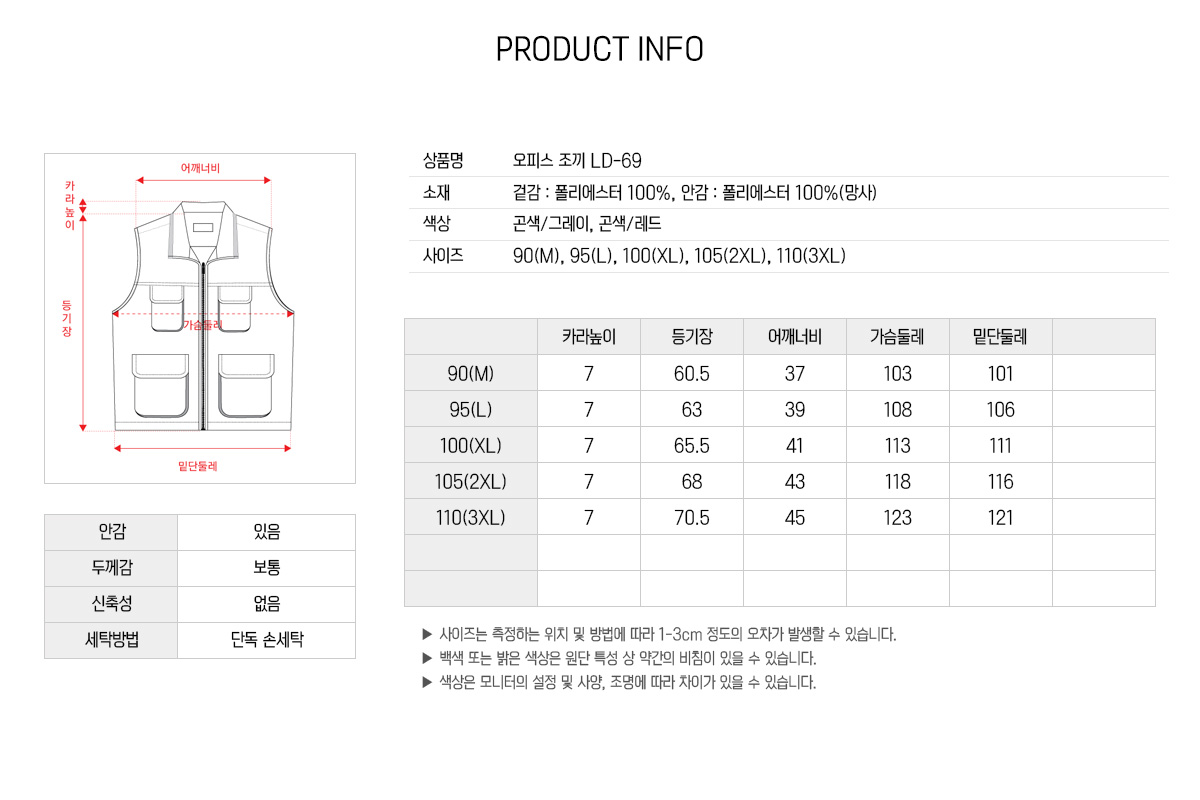 조끼 단체조끼 행사조끼 마트조끼 배색조끼 조끼제작 유니폼 작업조끼 주문제작
