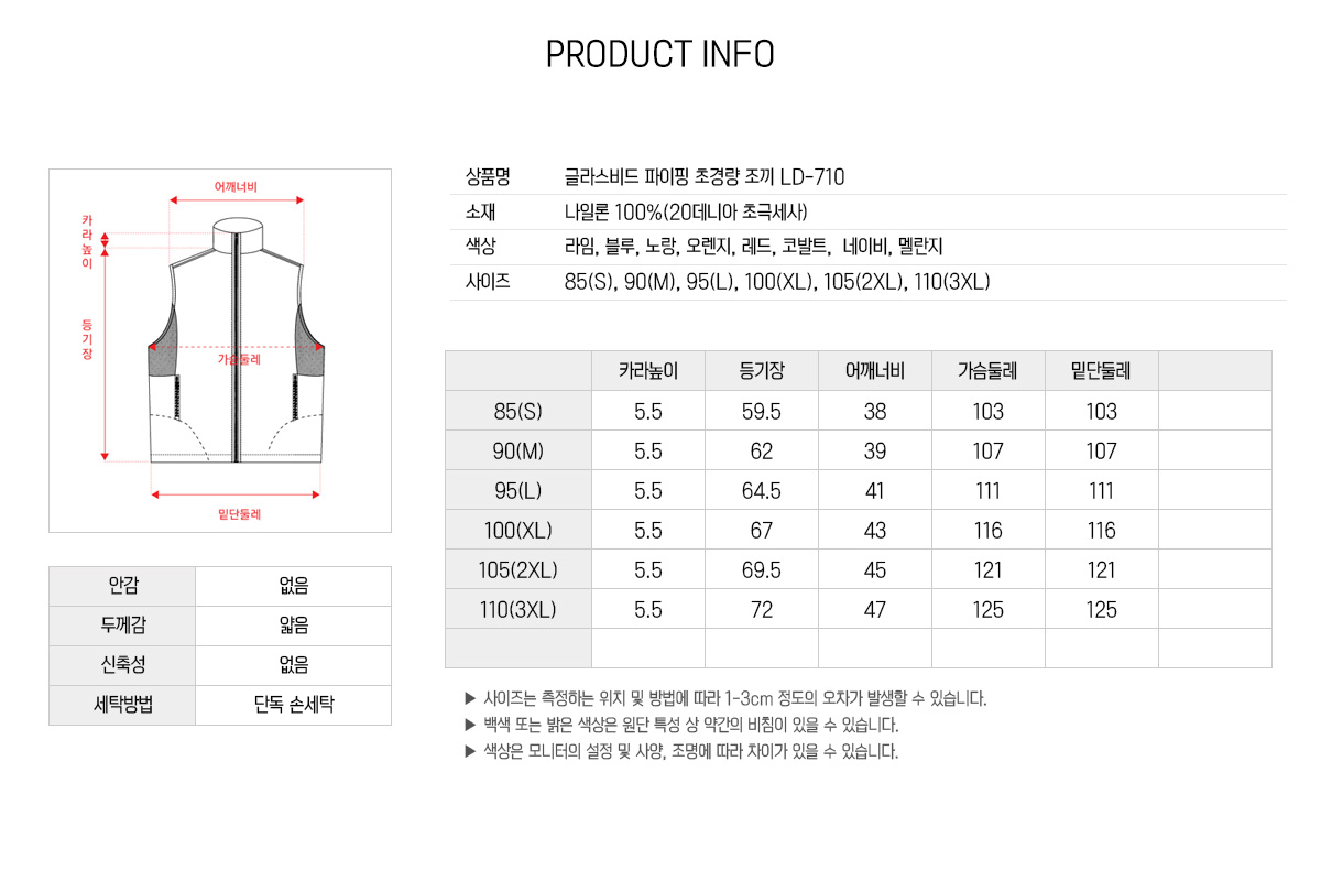 조끼 단체조끼 행사조끼 마트조끼 망사조끼 조끼제작 유니폼 작업조끼 주문제작