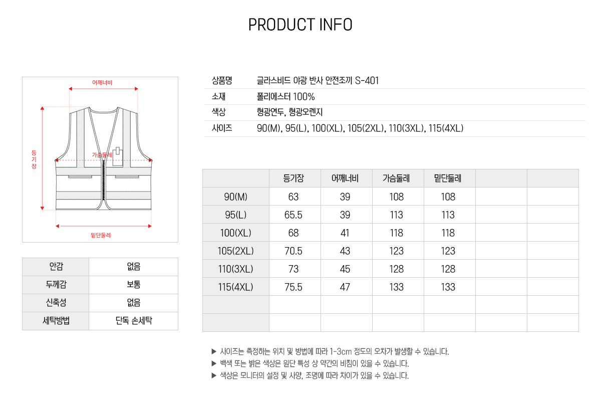 조끼 단체조끼 안전조끼 형광조끼 반사조끼 망사조끼 조끼제작 방범조끼 야광조끼 작업조끼 주문제작