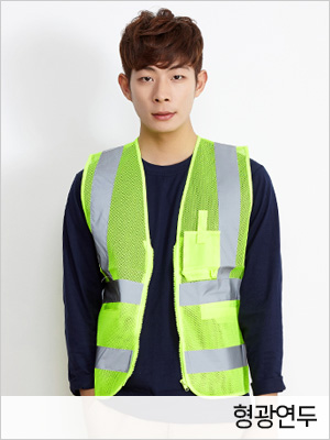 조끼 단체조끼 안전조끼 형광조끼 반사조끼 망사조끼 조끼제작 방범조끼 야광조끼 작업조끼 주문제작