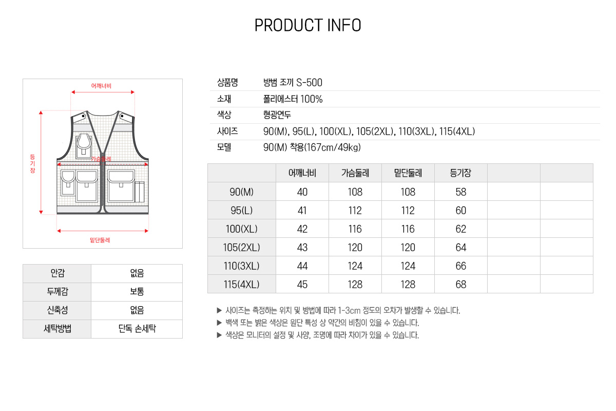 조끼 단체조끼 안전조끼 형광조끼 반사조끼 망사조끼 조끼제작 방범조끼 야광조끼 작업조끼 주문제작