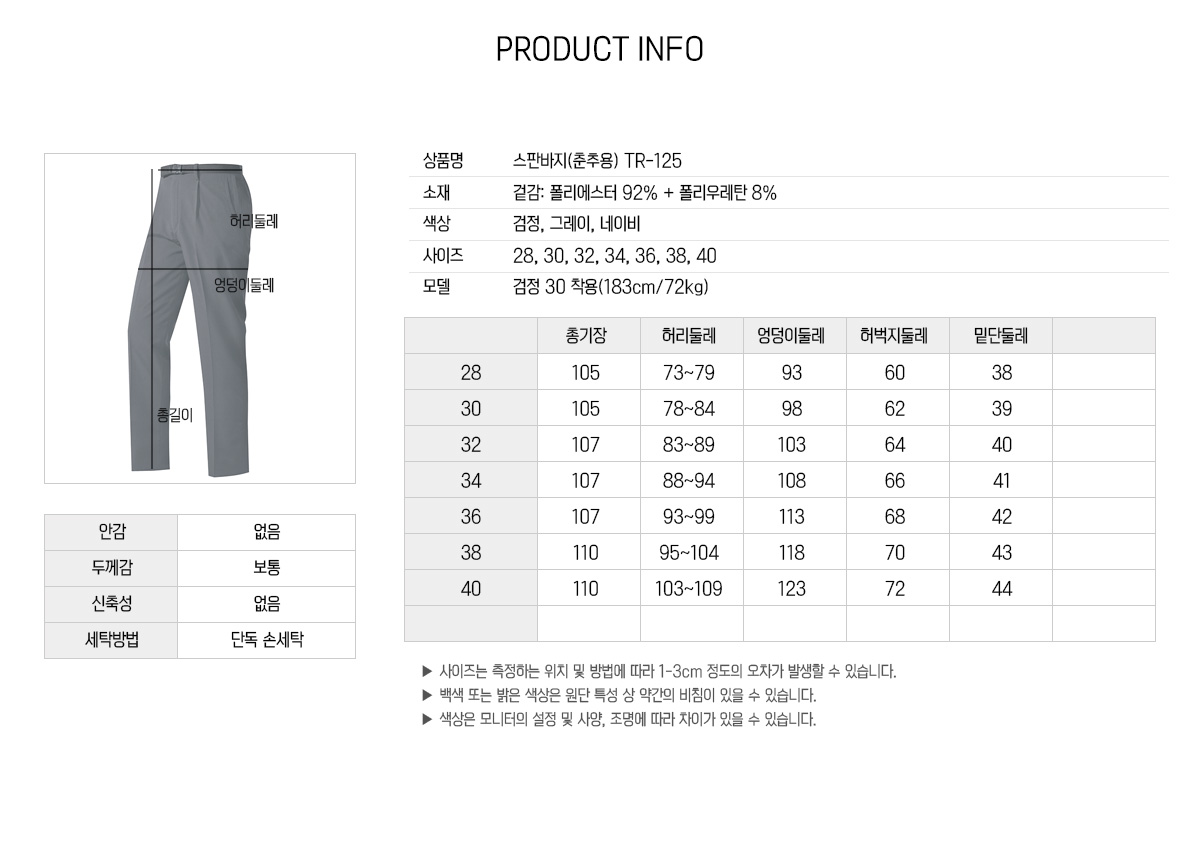 바지 팬츠 작업복바지 작업바지 가을바지 춘추복팬츠 남자바지 등산바지 벨트세트