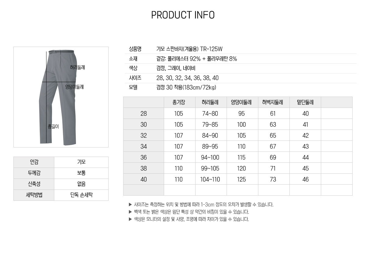바지 팬츠 작업복바지 작업바지 겨울바지 기모바지 기모팬츠 남자바지 등산바지 벨트세트