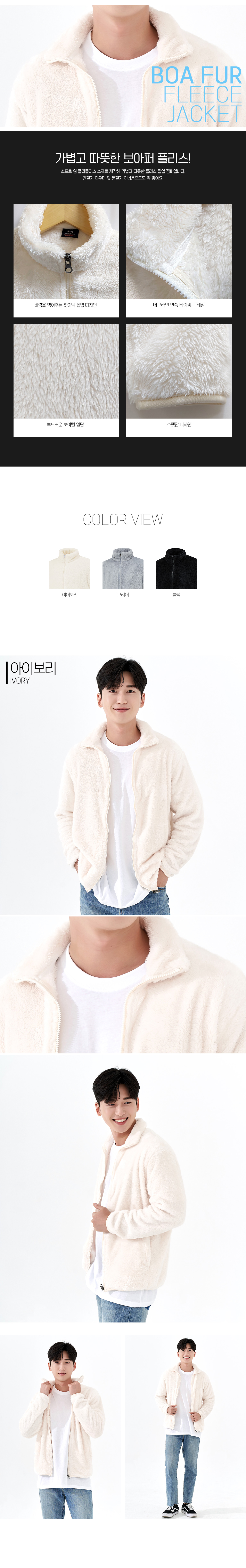 플리스 후리스 플리스집업 후리스집업 보아털후리스 보아퍼플리스 단체후리스 후리스제작 겨울단체복