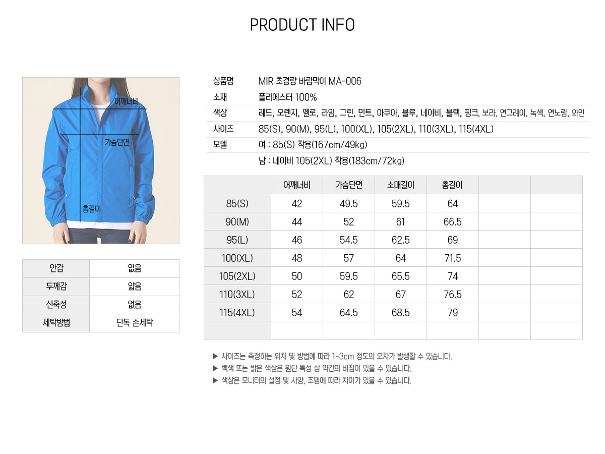 단체바람막이 단체자켓 윈드자켓 대학교 과잠바 과잠 회사 남자 바람막이 단체복 주문 제작