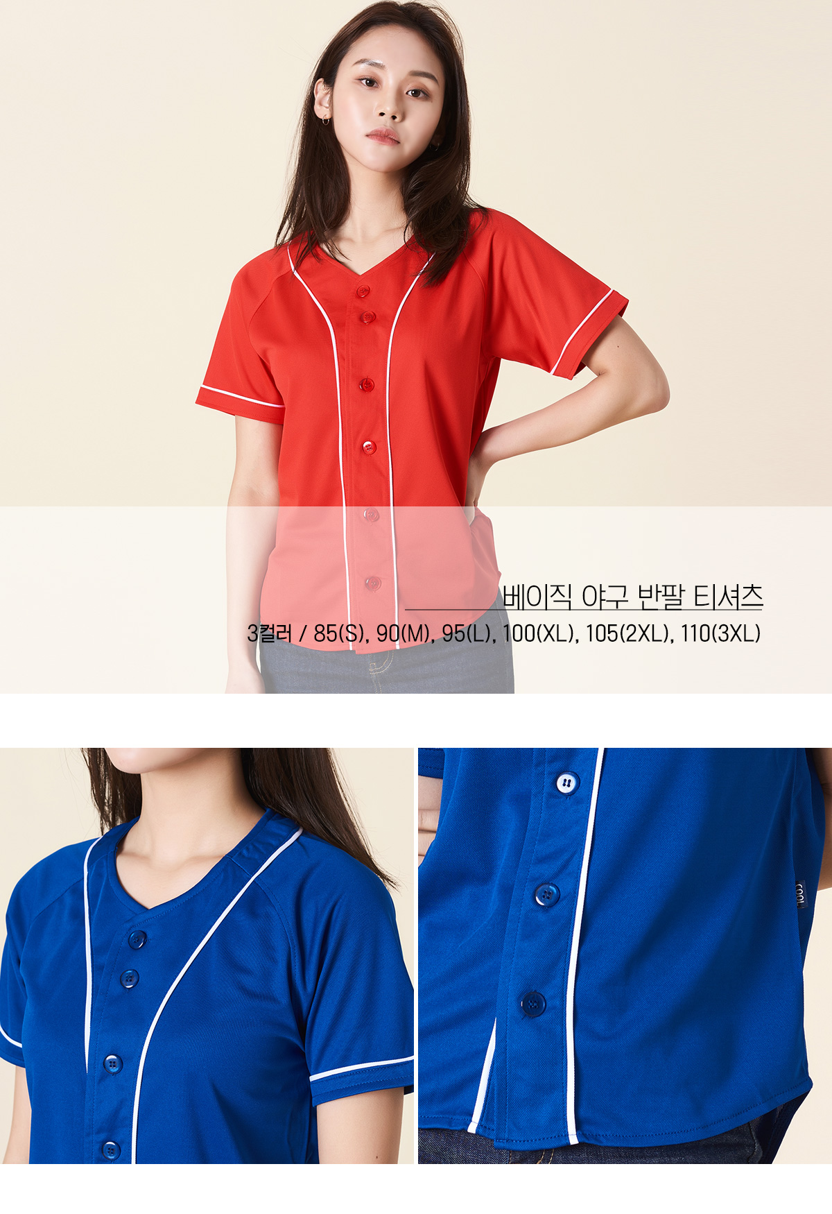 야구복 야구티 야구단체복 반티 과티 야구티셔츠 반팔야구복 유니폼 단체복