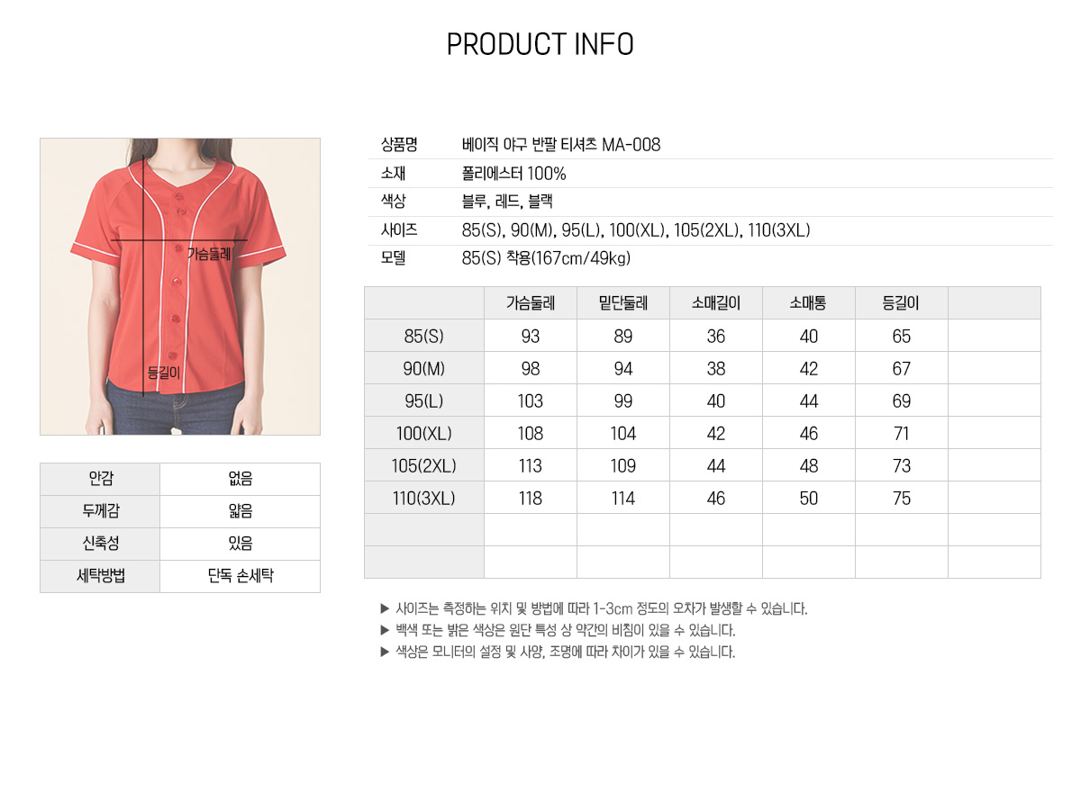 야구복 야구티 야구단체복 반티 과티 야구티셔츠 반팔야구복 유니폼 단체복